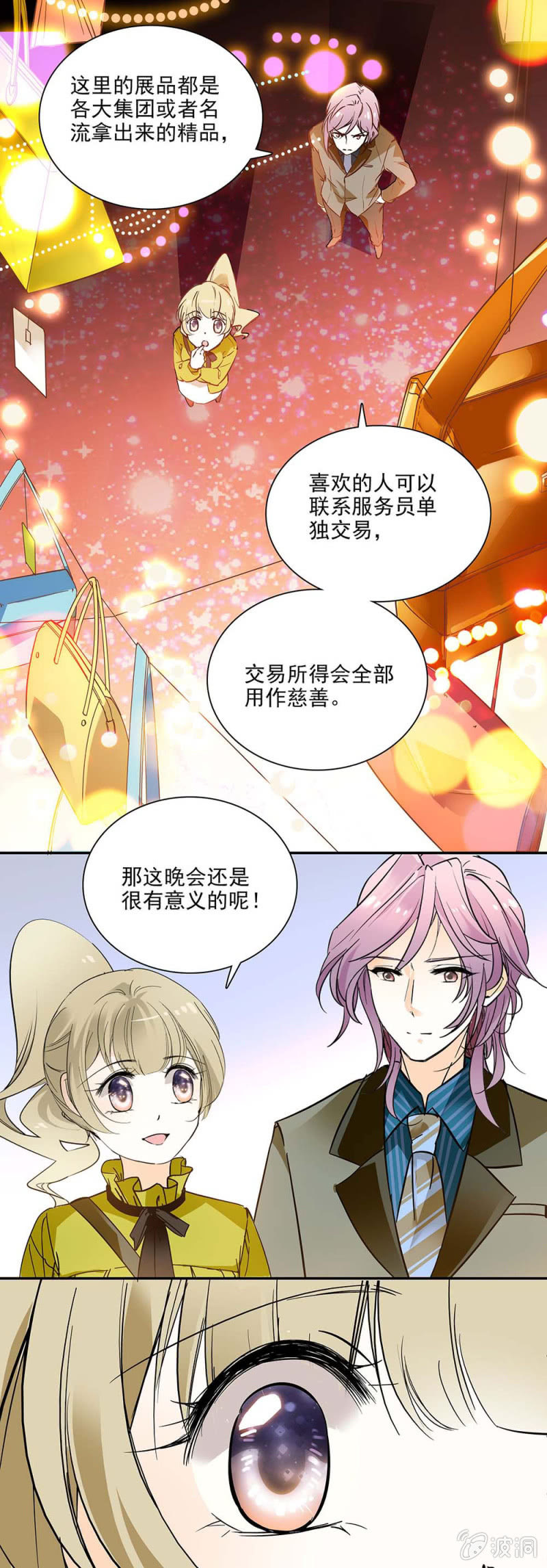 夕颜花开只为你韩漫全集-宴会与鞋子无删减无遮挡章节图片 