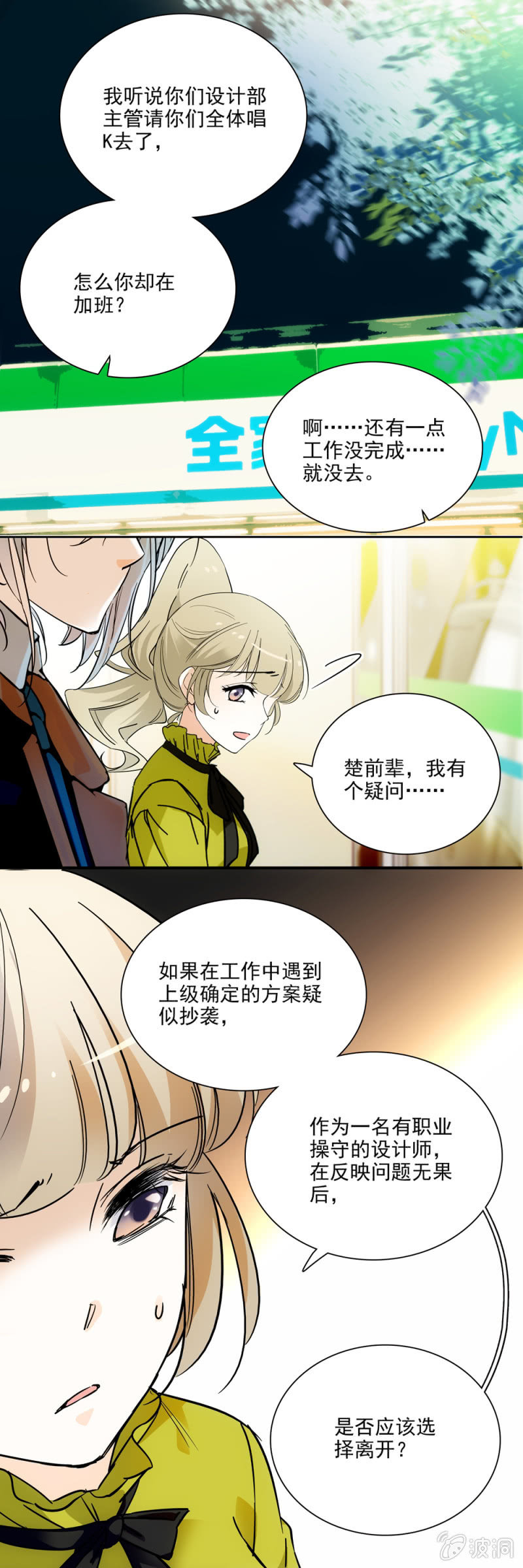 夕颜花开只为你韩漫全集-再遇林夕无删减无遮挡章节图片 