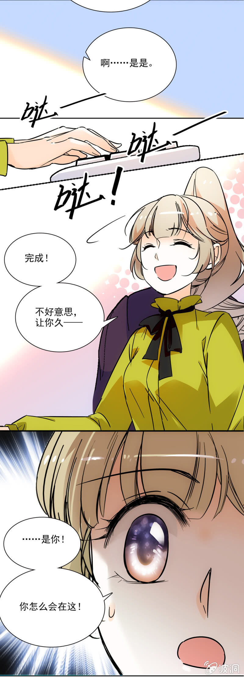 夕颜花开只为你韩漫全集-再遇林夕无删减无遮挡章节图片 