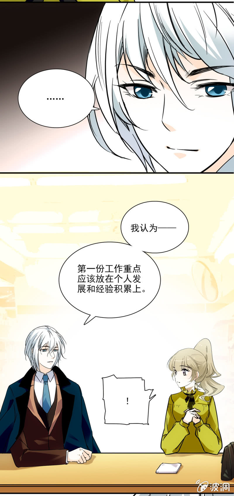 夕颜花开只为你韩漫全集-再遇林夕无删减无遮挡章节图片 