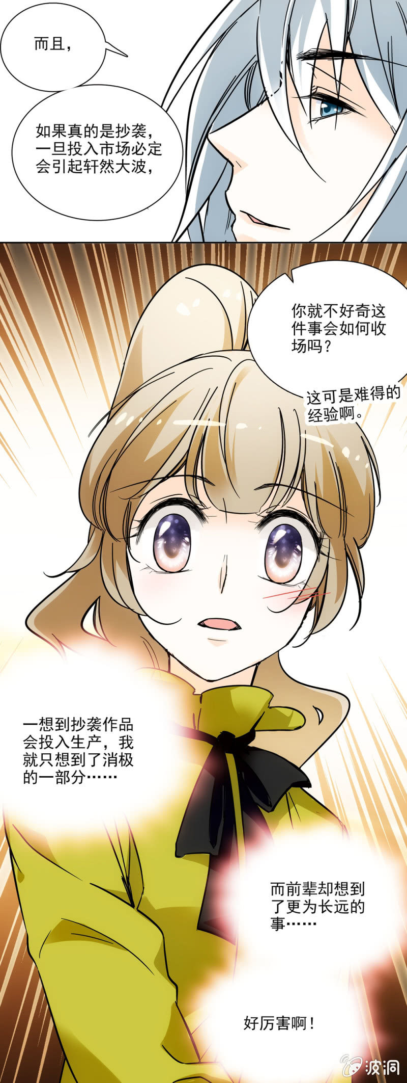 夕颜花开只为你韩漫全集-再遇林夕无删减无遮挡章节图片 