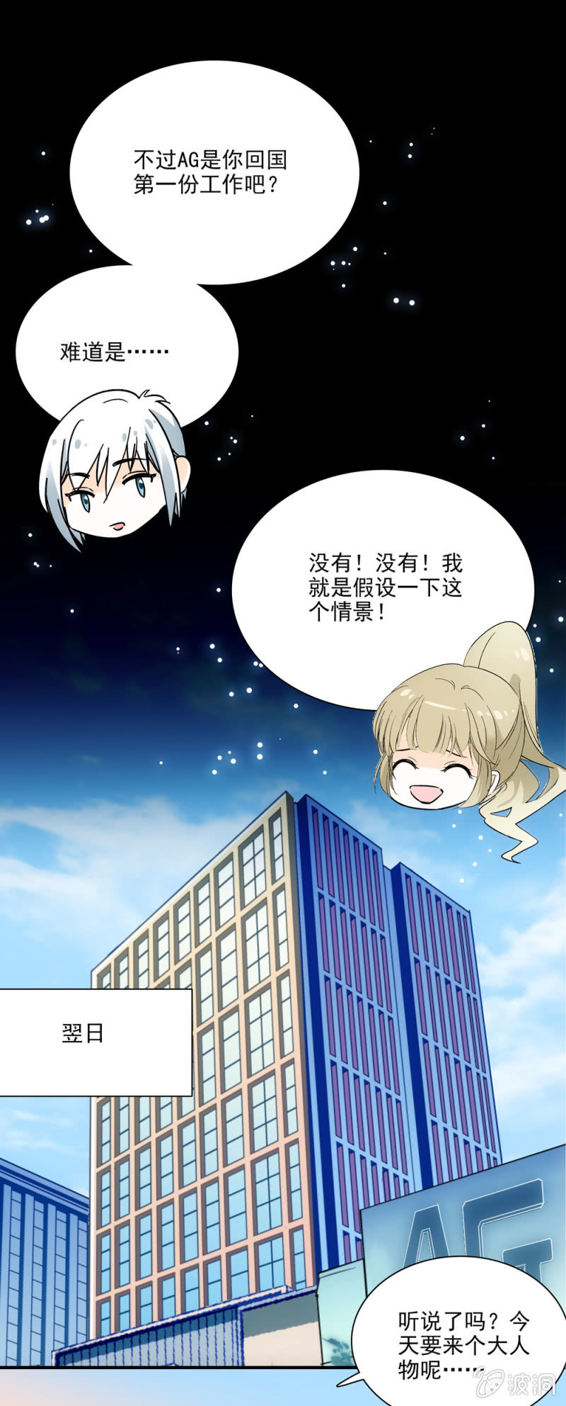 夕颜花开只为你韩漫全集-再遇林夕无删减无遮挡章节图片 