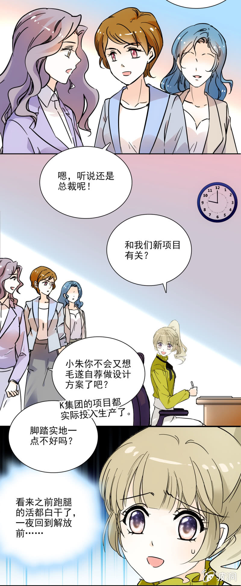 夕颜花开只为你韩漫全集-再遇林夕无删减无遮挡章节图片 