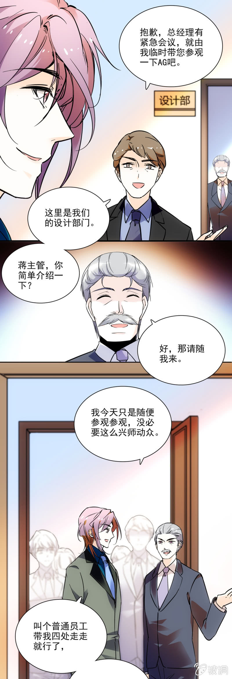 夕颜花开只为你韩漫全集-再遇林夕无删减无遮挡章节图片 