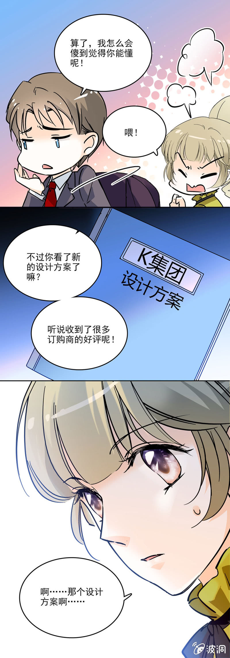 夕颜花开只为你韩漫全集-抄袭事件无删减无遮挡章节图片 