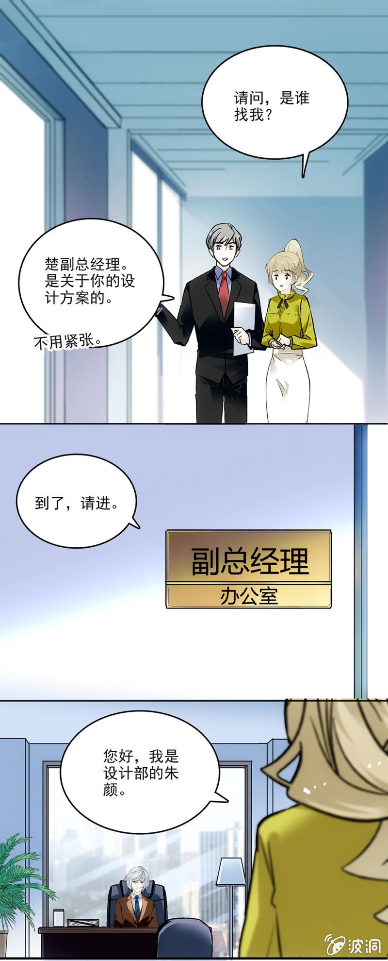 夕颜花开只为你韩漫全集-抄袭事件无删减无遮挡章节图片 