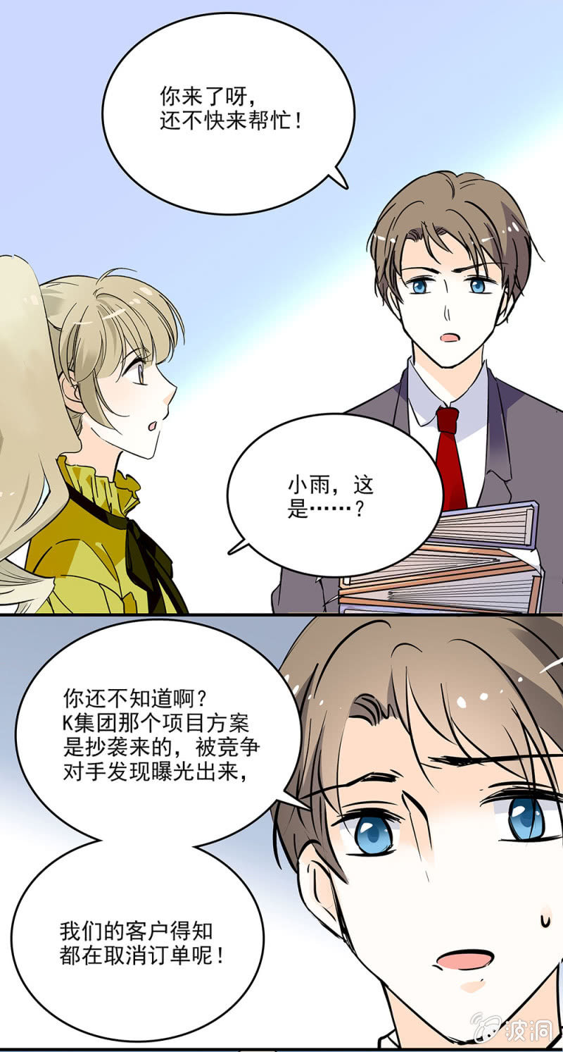 夕颜花开只为你韩漫全集-抄袭事件无删减无遮挡章节图片 
