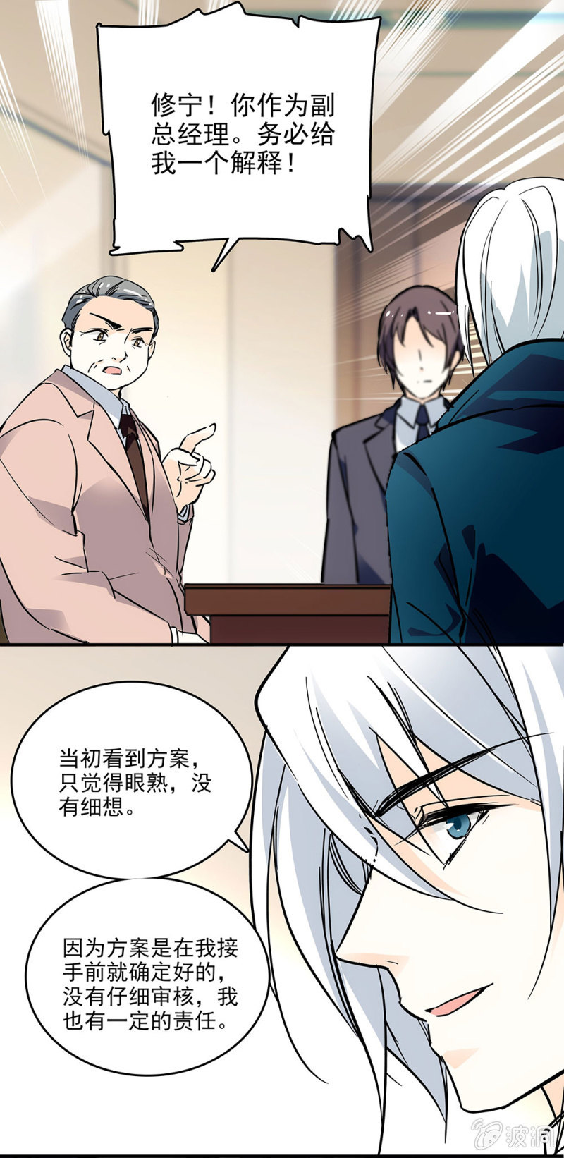 夕颜花开只为你韩漫全集-抄袭事件无删减无遮挡章节图片 