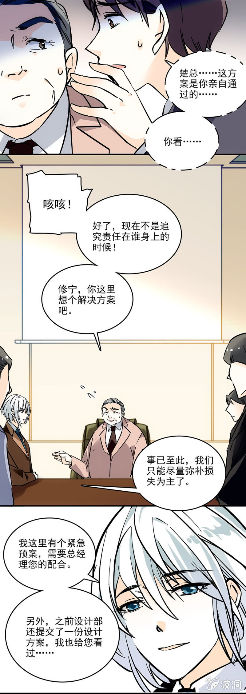 夕颜花开只为你韩漫全集-抄袭事件无删减无遮挡章节图片 