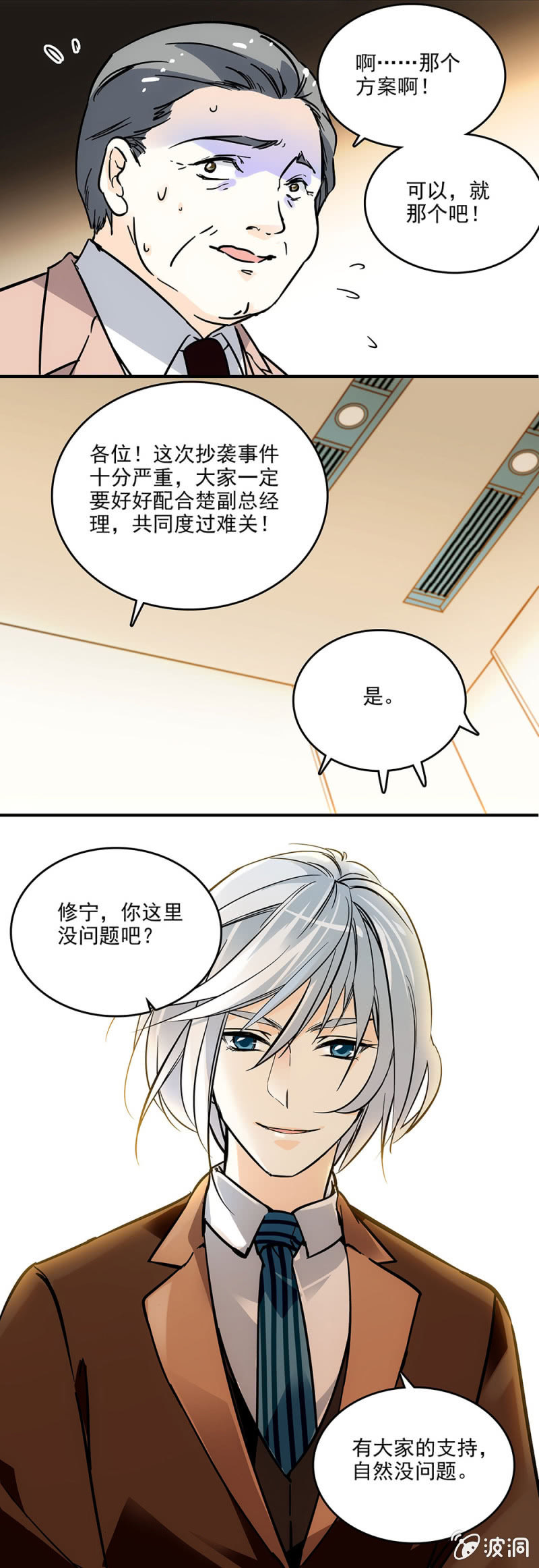 夕颜花开只为你韩漫全集-抄袭事件无删减无遮挡章节图片 