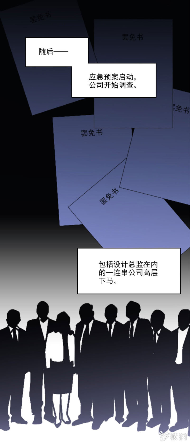 夕颜花开只为你韩漫全集-抄袭事件无删减无遮挡章节图片 