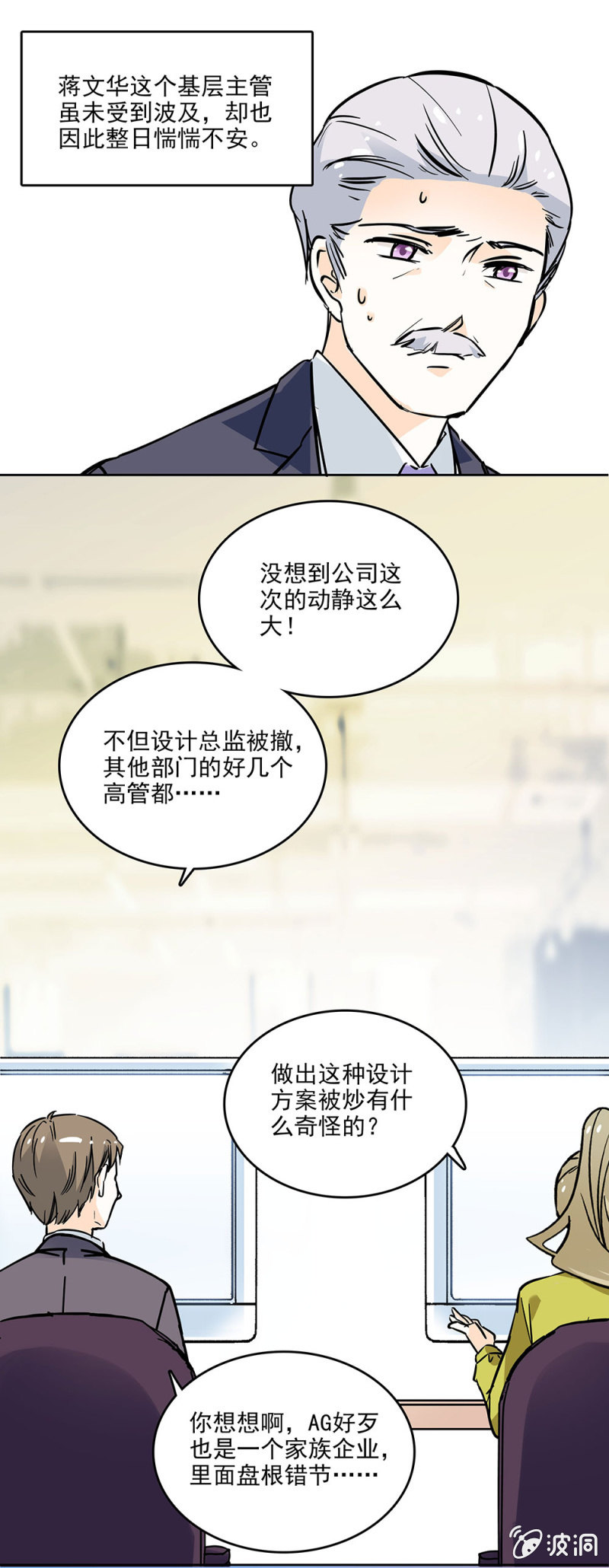 夕颜花开只为你韩漫全集-抄袭事件无删减无遮挡章节图片 