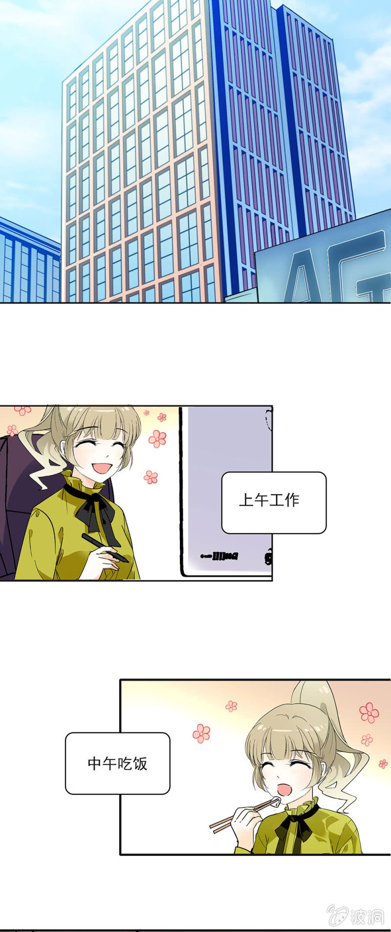 夕颜花开只为你韩漫全集-下次见咯无删减无遮挡章节图片 