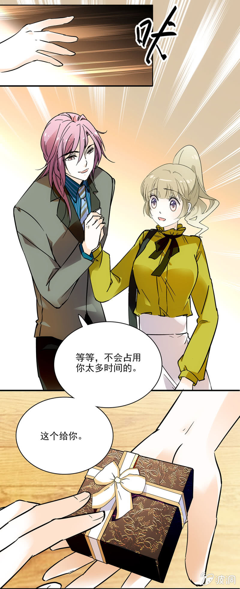 夕颜花开只为你韩漫全集-下次见咯无删减无遮挡章节图片 