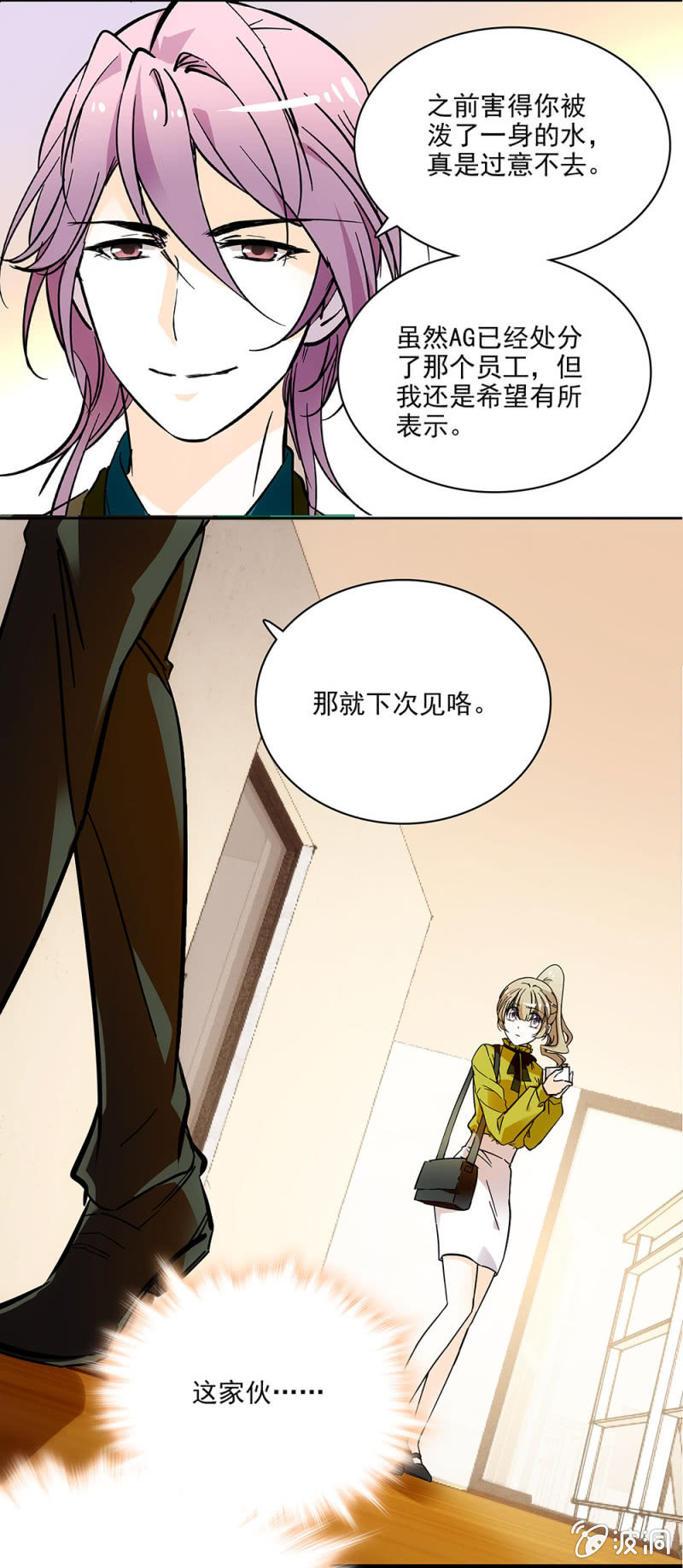 夕颜花开只为你韩漫全集-下次见咯无删减无遮挡章节图片 