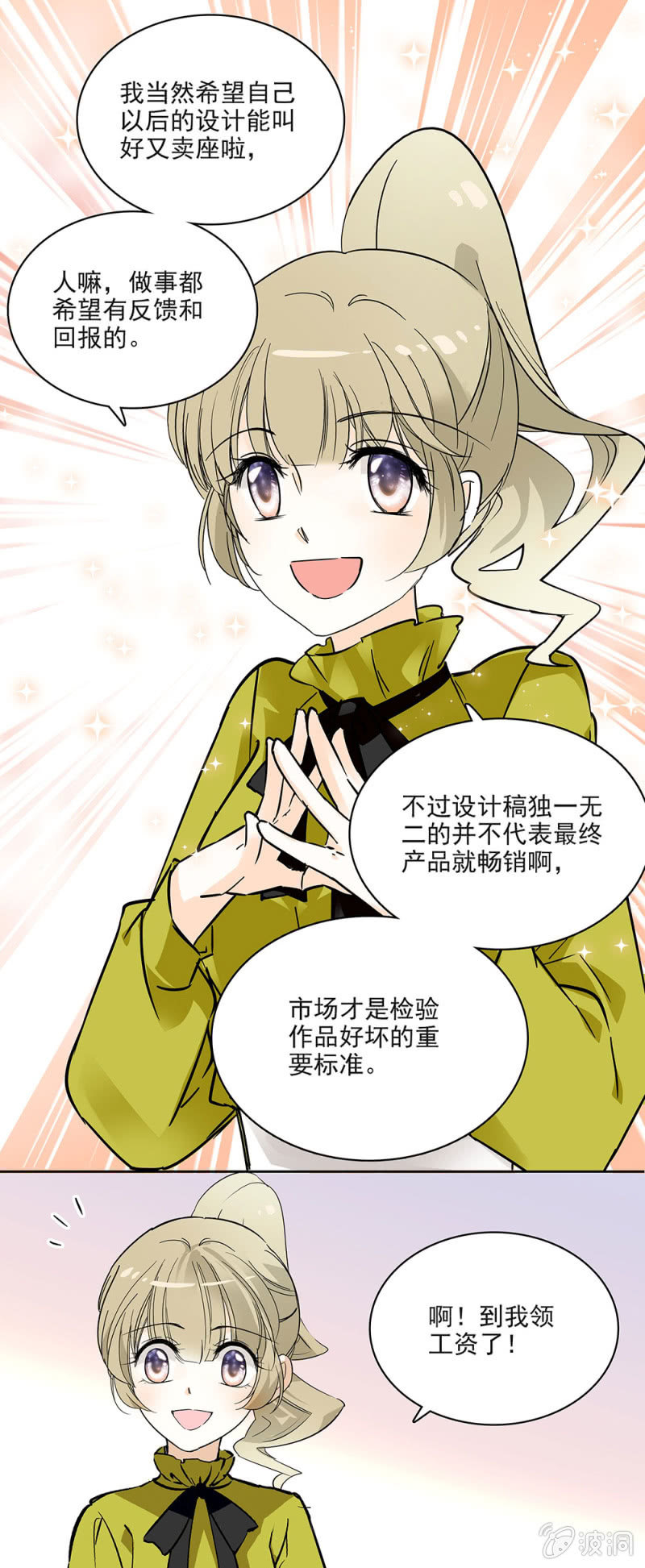 夕颜花开只为你韩漫全集-下次见咯无删减无遮挡章节图片 
