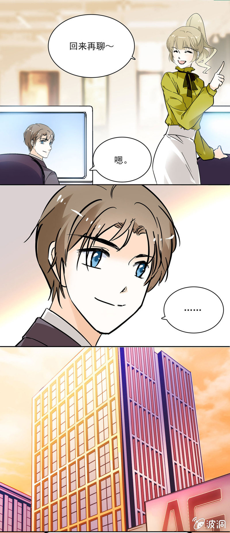 夕颜花开只为你韩漫全集-下次见咯无删减无遮挡章节图片 
