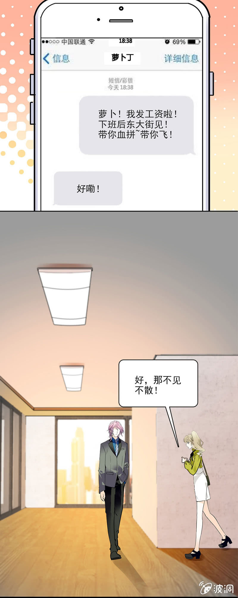 夕颜花开只为你韩漫全集-下次见咯无删减无遮挡章节图片 