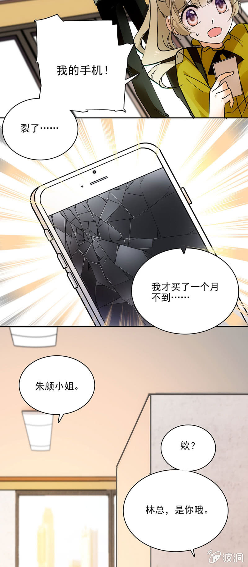 夕颜花开只为你韩漫全集-下次见咯无删减无遮挡章节图片 