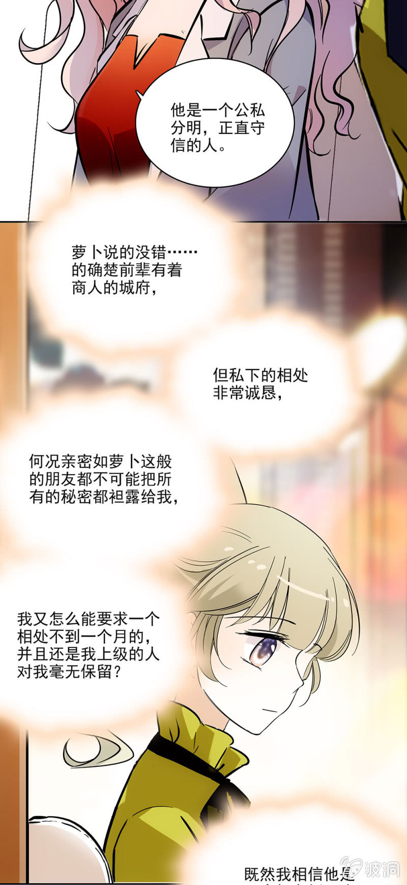 夕颜花开只为你韩漫全集-请多指教无删减无遮挡章节图片 