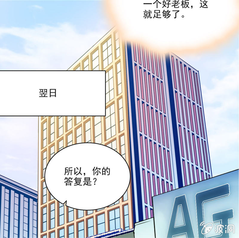 夕颜花开只为你韩漫全集-请多指教无删减无遮挡章节图片 