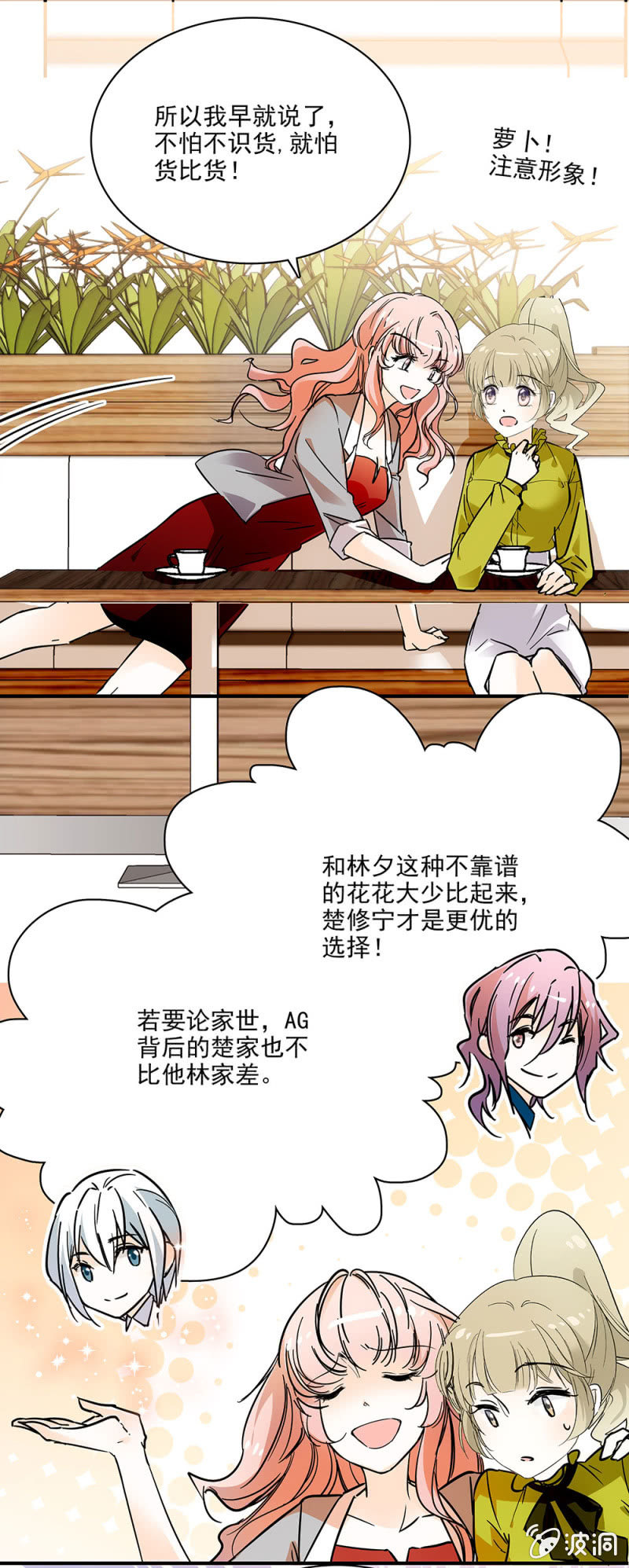 夕颜花开只为你韩漫全集-请多指教无删减无遮挡章节图片 