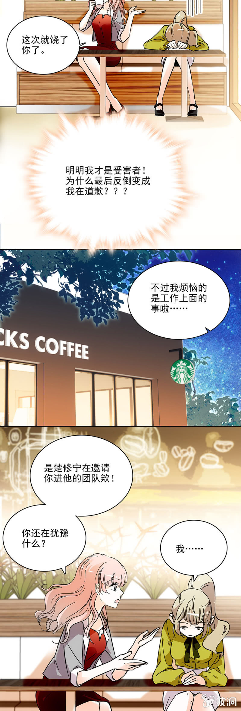 夕颜花开只为你韩漫全集-请多指教无删减无遮挡章节图片 