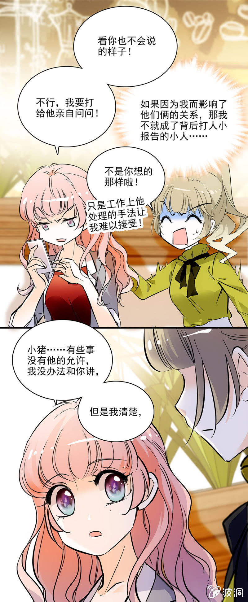 夕颜花开只为你韩漫全集-请多指教无删减无遮挡章节图片 