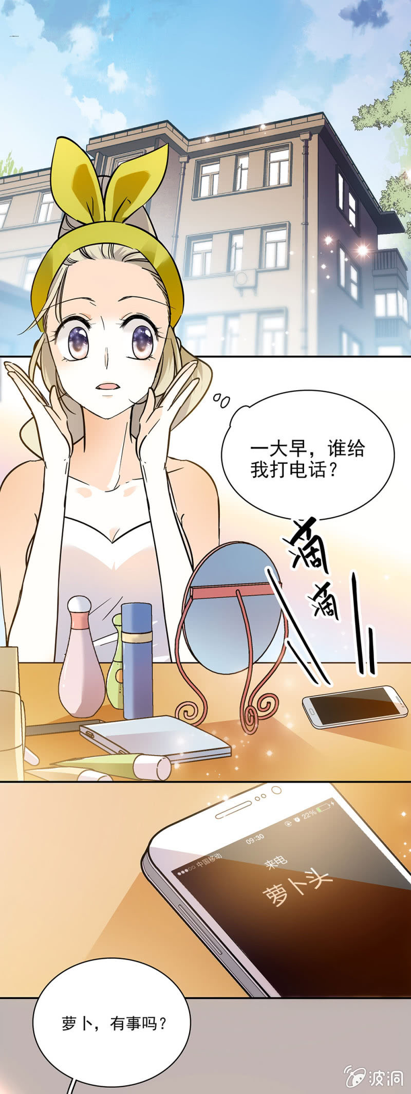 夕颜花开只为你韩漫全集-偶遇袁野无删减无遮挡章节图片 