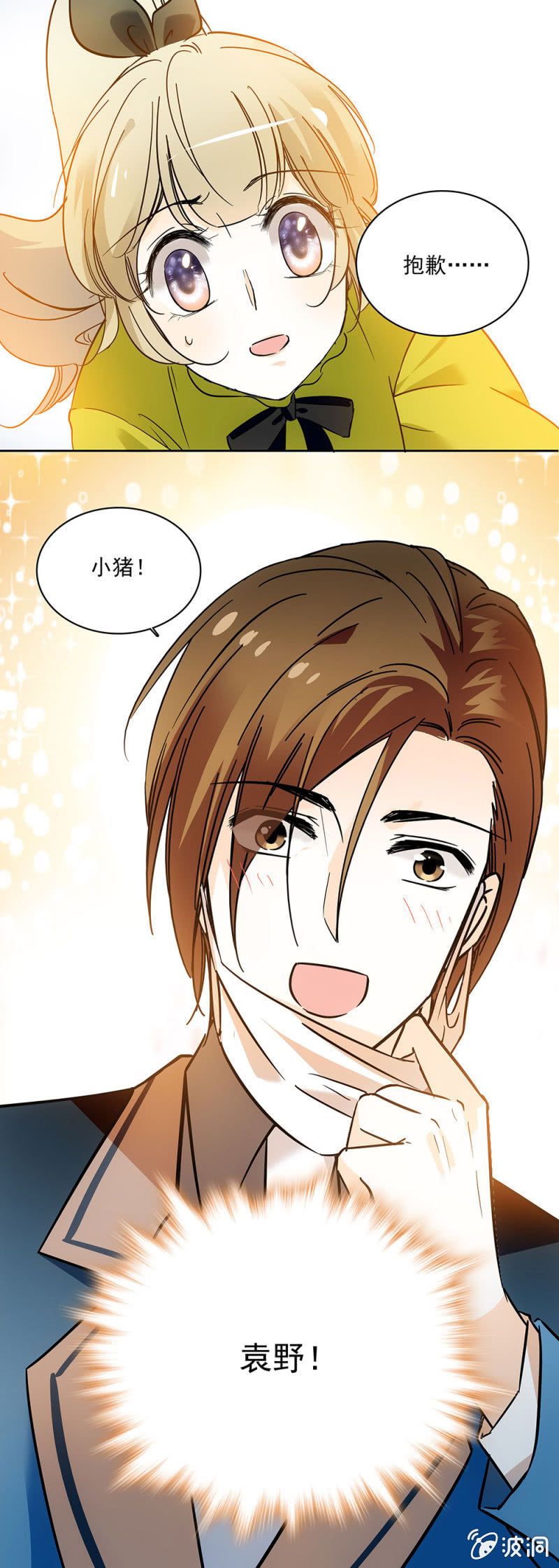 夕颜花开只为你韩漫全集-偶遇袁野无删减无遮挡章节图片 