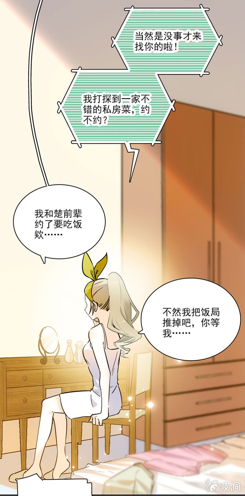 夕颜花开只为你韩漫全集-偶遇袁野无删减无遮挡章节图片 