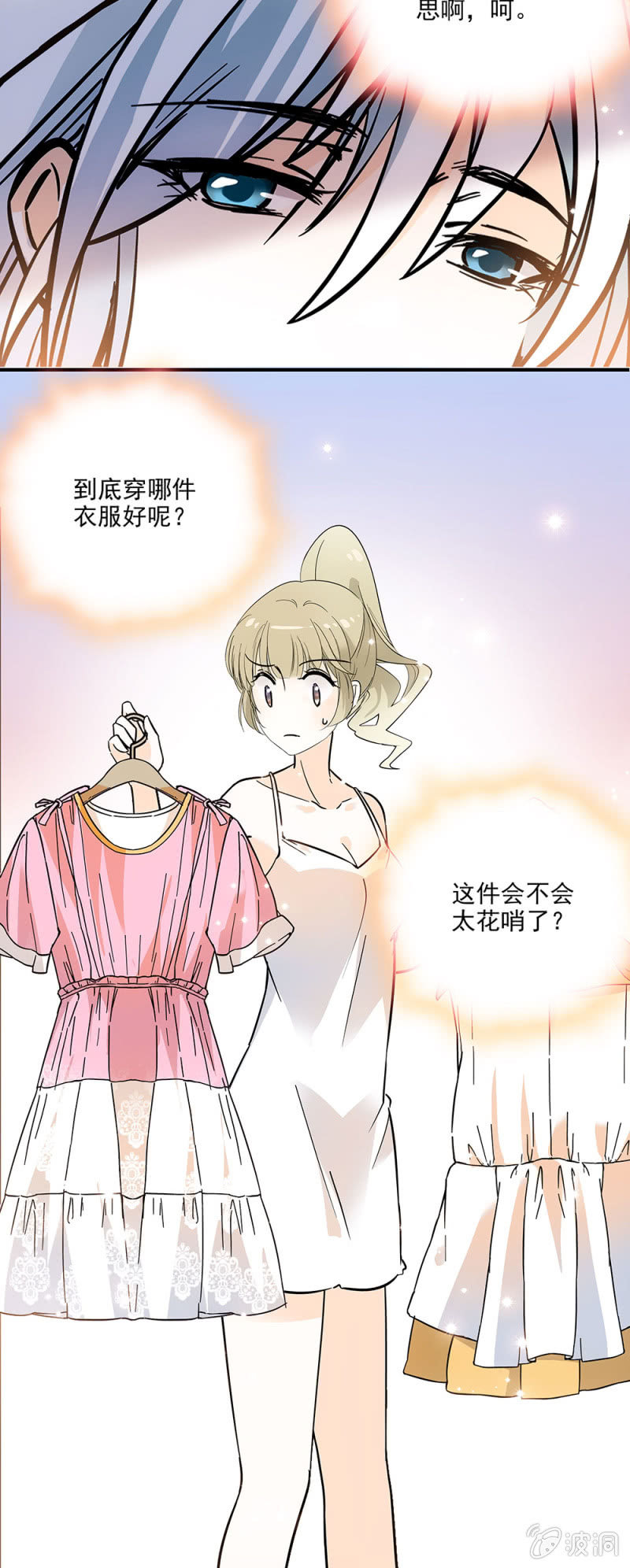 夕颜花开只为你韩漫全集-偶遇袁野无删减无遮挡章节图片 
