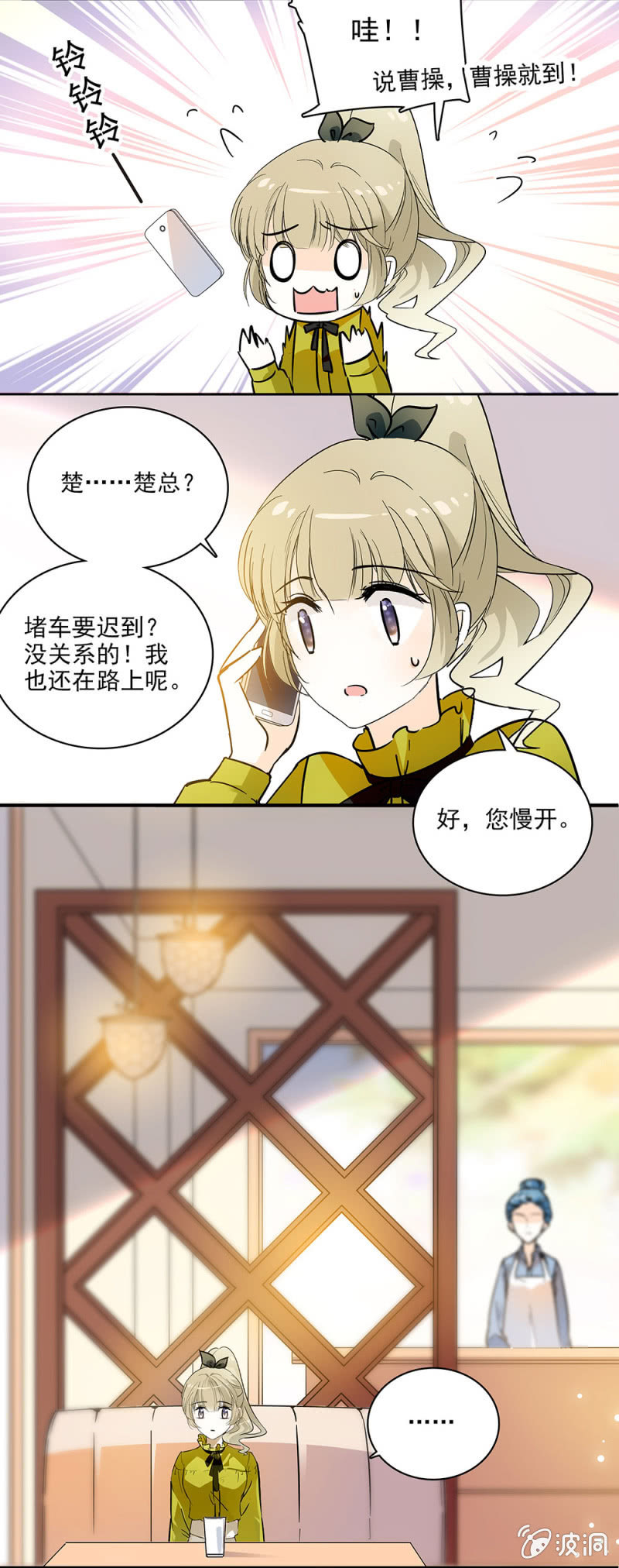 夕颜花开只为你韩漫全集-偶遇袁野无删减无遮挡章节图片 