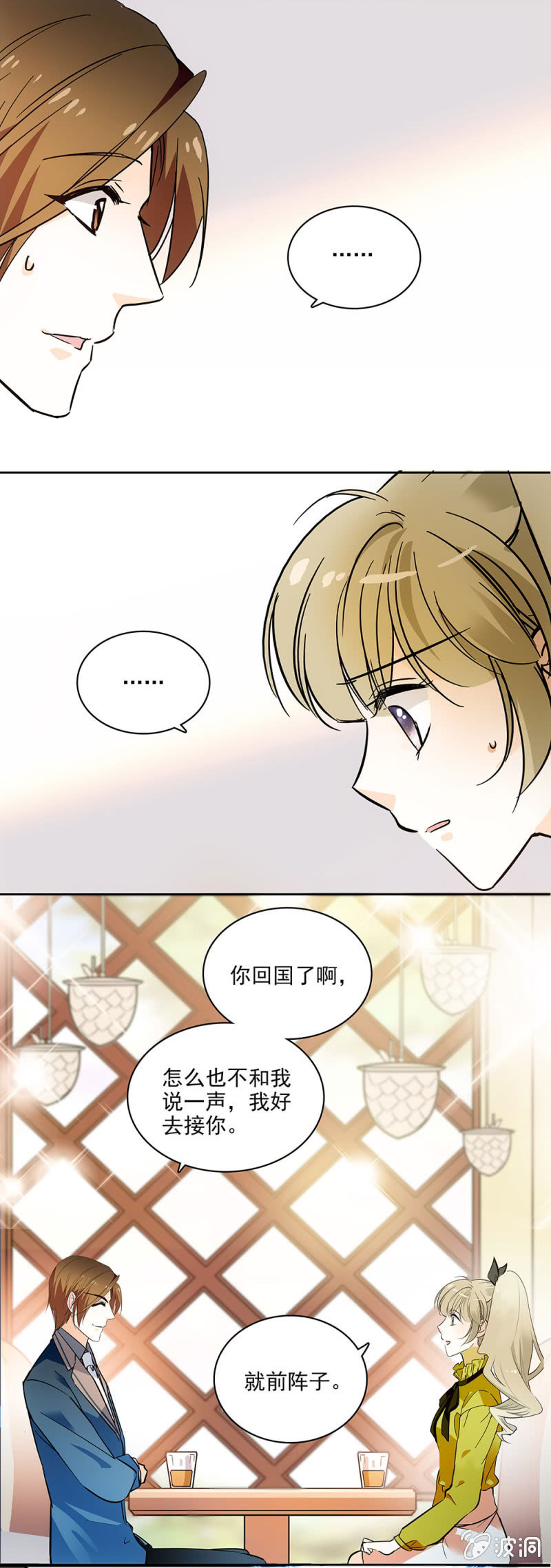 夕颜花开只为你韩漫全集-不准和他在一起无删减无遮挡章节图片 