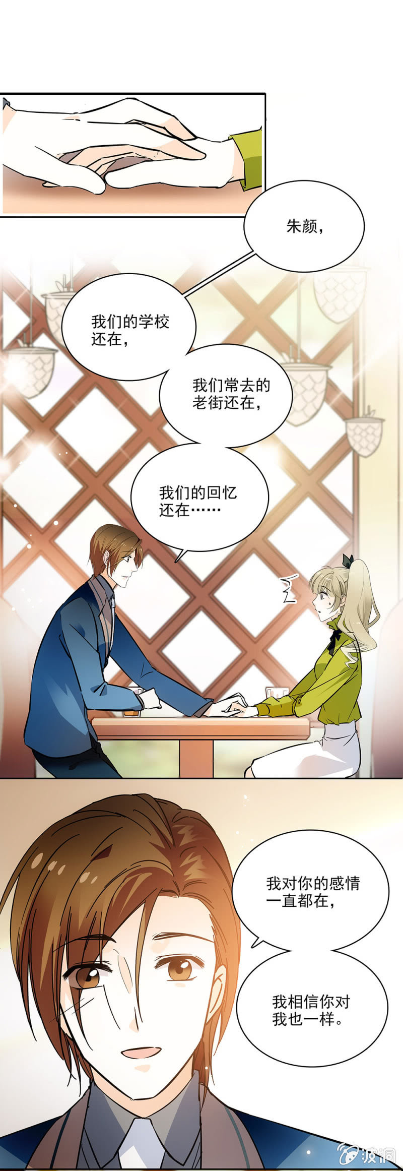 夕颜花开只为你韩漫全集-不准和他在一起无删减无遮挡章节图片 