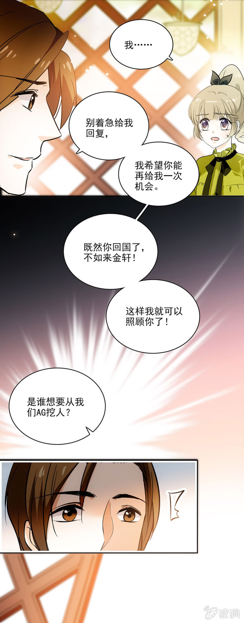 夕颜花开只为你韩漫全集-不准和他在一起无删减无遮挡章节图片 