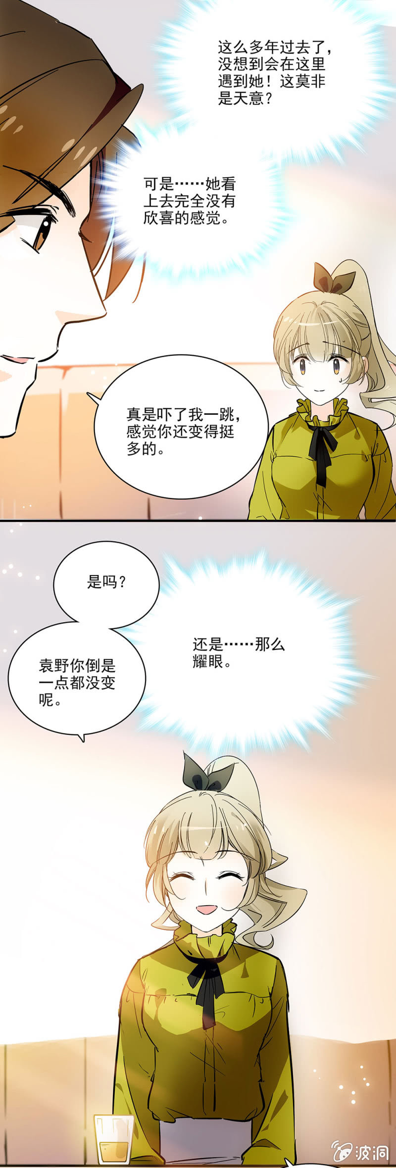 夕颜花开只为你韩漫全集-不准和他在一起无删减无遮挡章节图片 