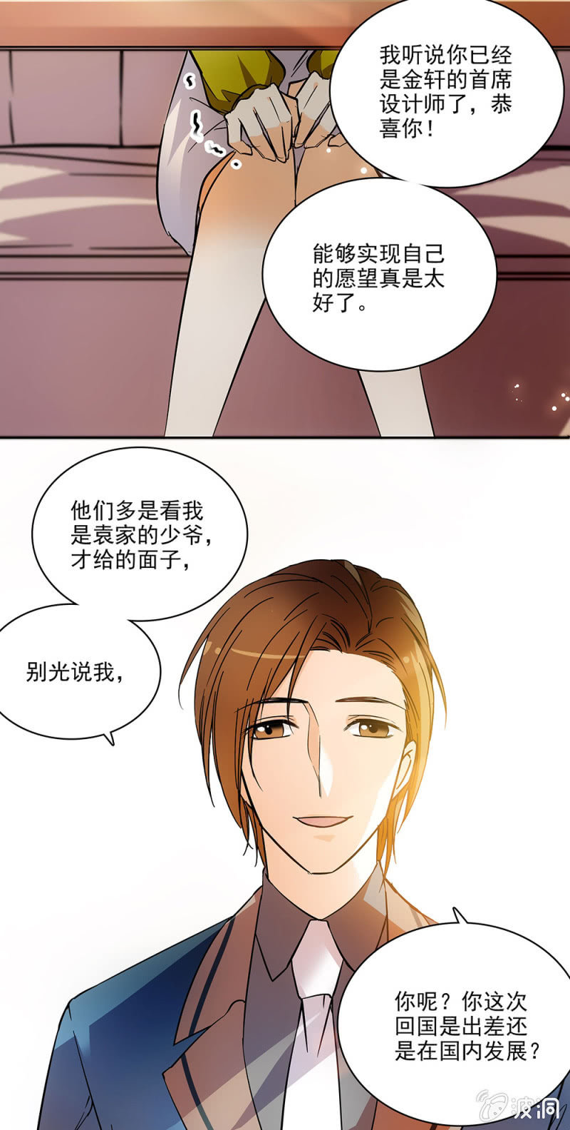 夕颜花开只为你韩漫全集-不准和他在一起无删减无遮挡章节图片 
