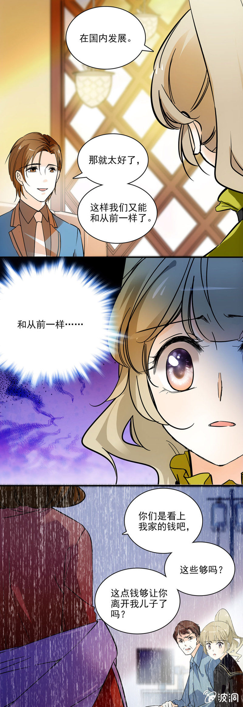 夕颜花开只为你韩漫全集-不准和他在一起无删减无遮挡章节图片 