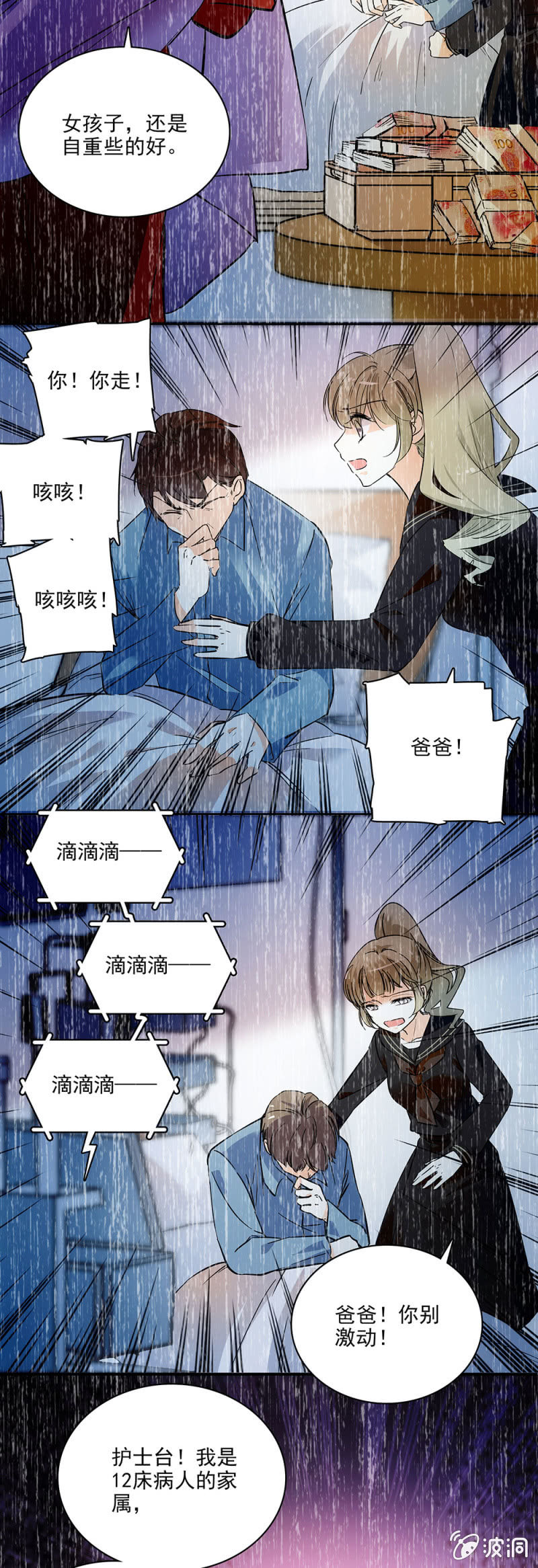 夕颜花开只为你韩漫全集-不准和他在一起无删减无遮挡章节图片 