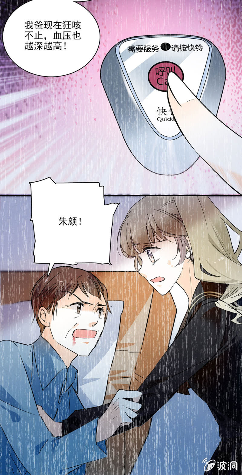 夕颜花开只为你韩漫全集-不准和他在一起无删减无遮挡章节图片 