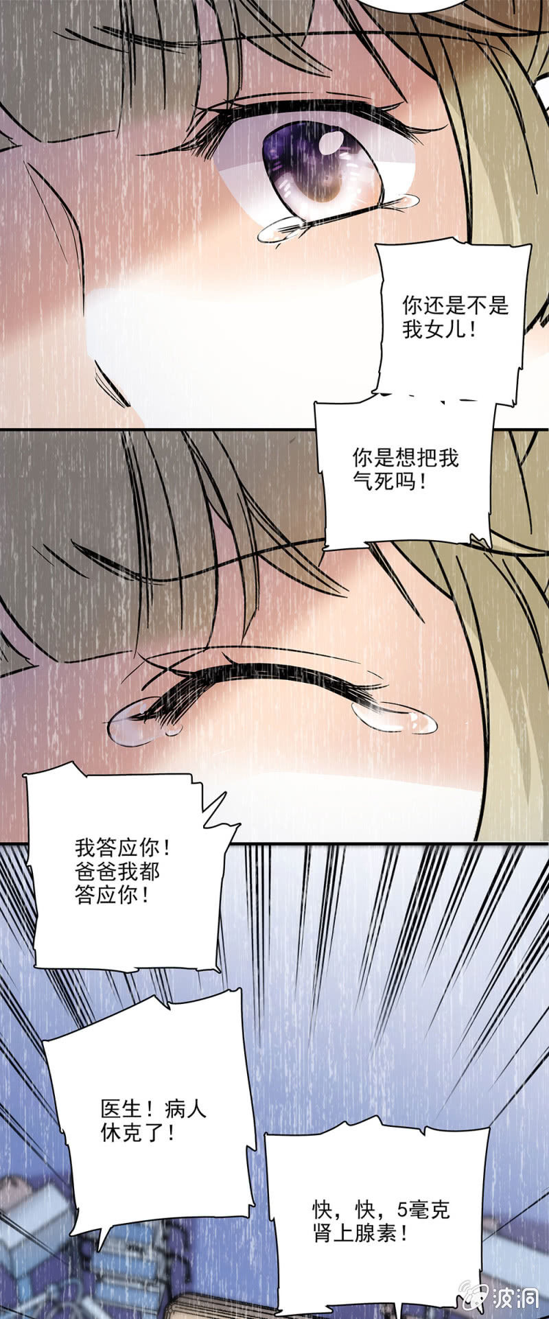 夕颜花开只为你韩漫全集-不准和他在一起无删减无遮挡章节图片 