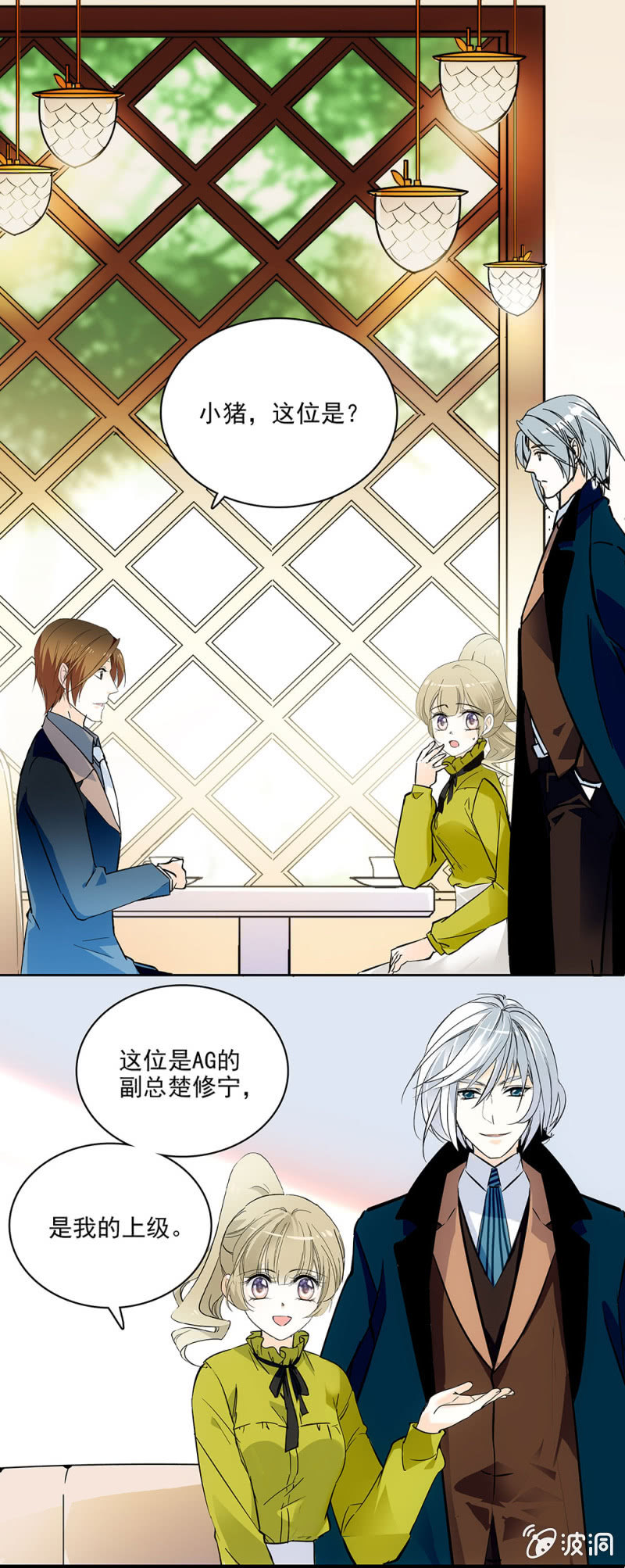 夕颜花开只为你韩漫全集-车祸无删减无遮挡章节图片 