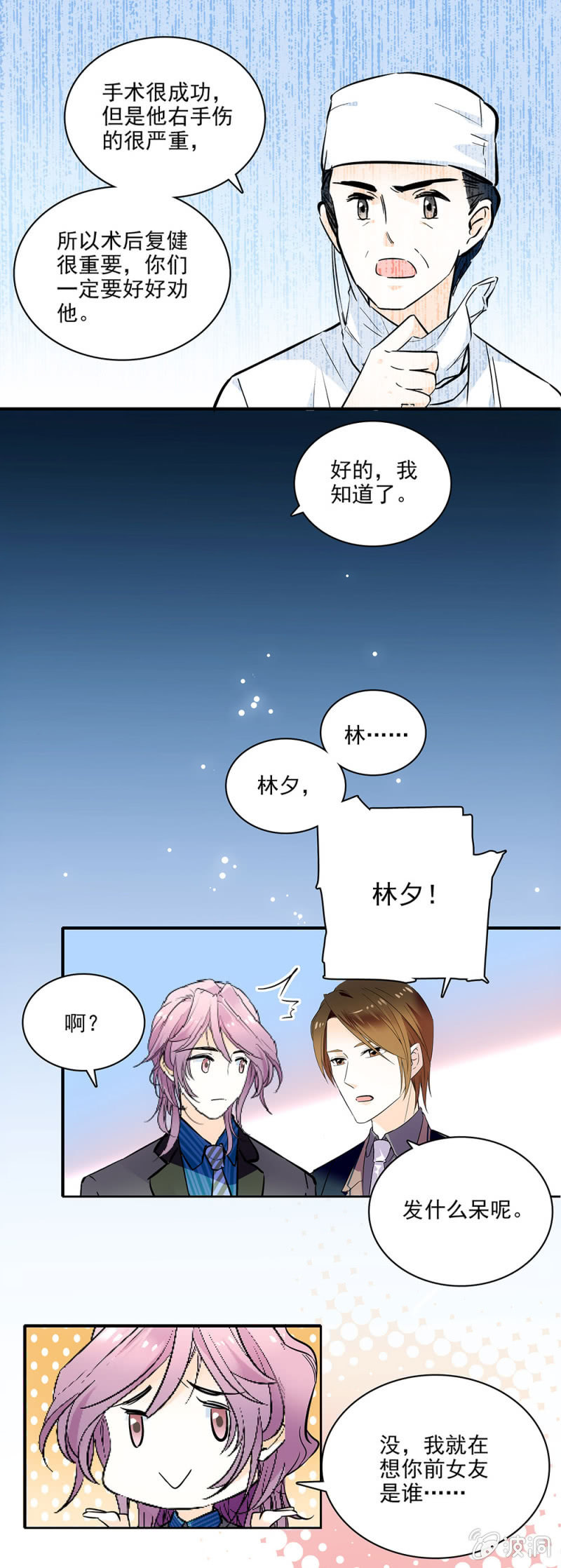夕颜花开只为你韩漫全集-车祸无删减无遮挡章节图片 