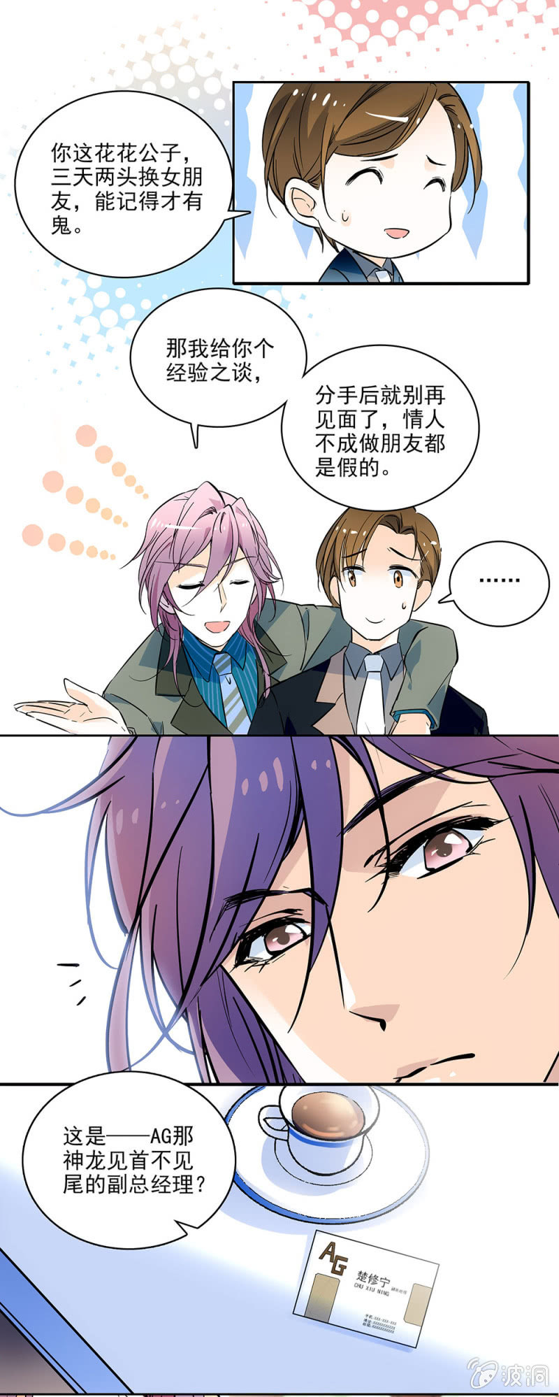 夕颜花开只为你韩漫全集-车祸无删减无遮挡章节图片 
