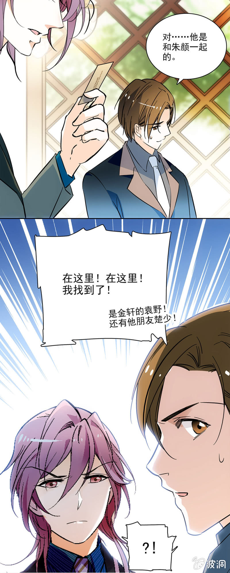 夕颜花开只为你韩漫全集-车祸无删减无遮挡章节图片 