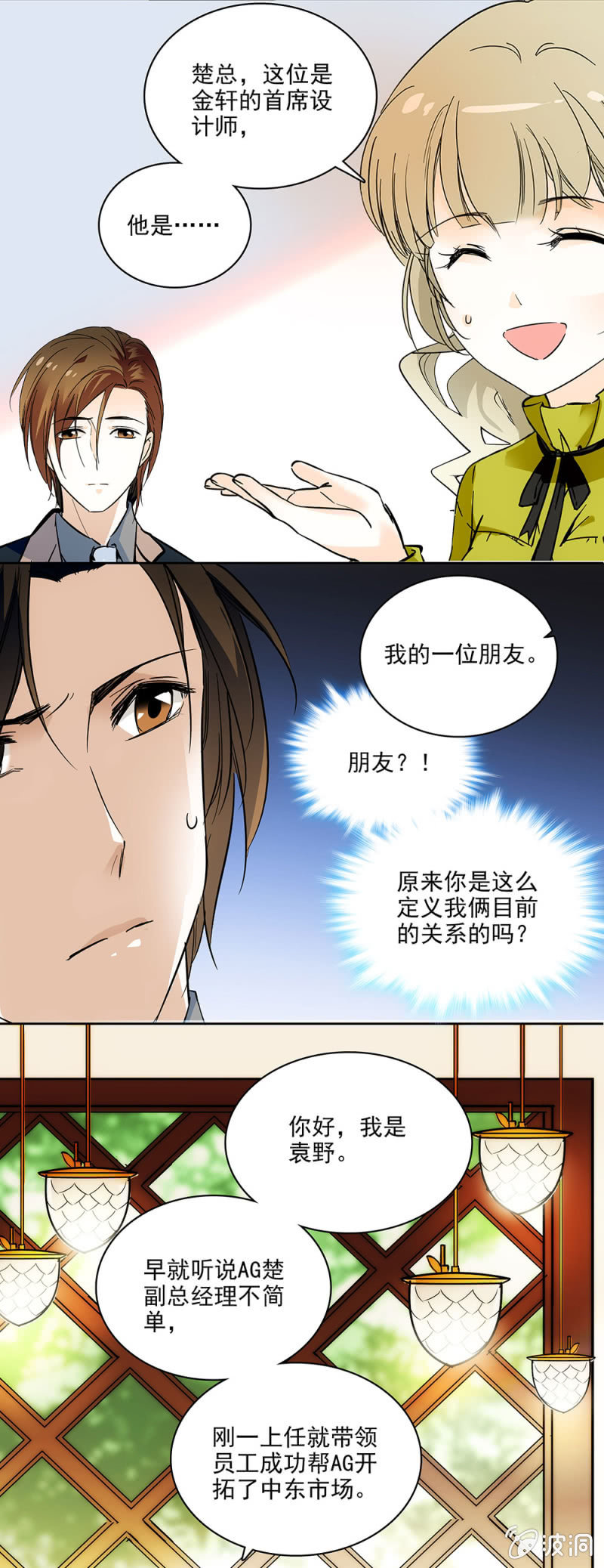 夕颜花开只为你韩漫全集-车祸无删减无遮挡章节图片 