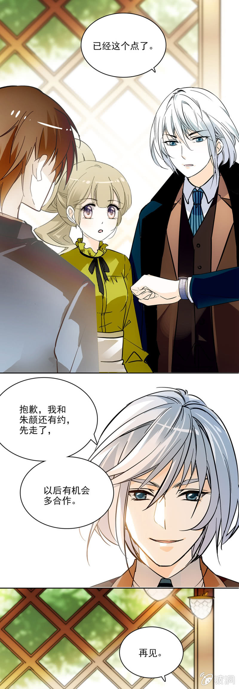 夕颜花开只为你韩漫全集-车祸无删减无遮挡章节图片 