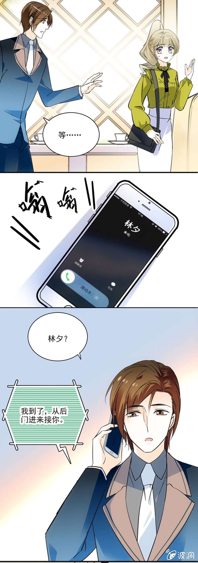夕颜花开只为你韩漫全集-车祸无删减无遮挡章节图片 