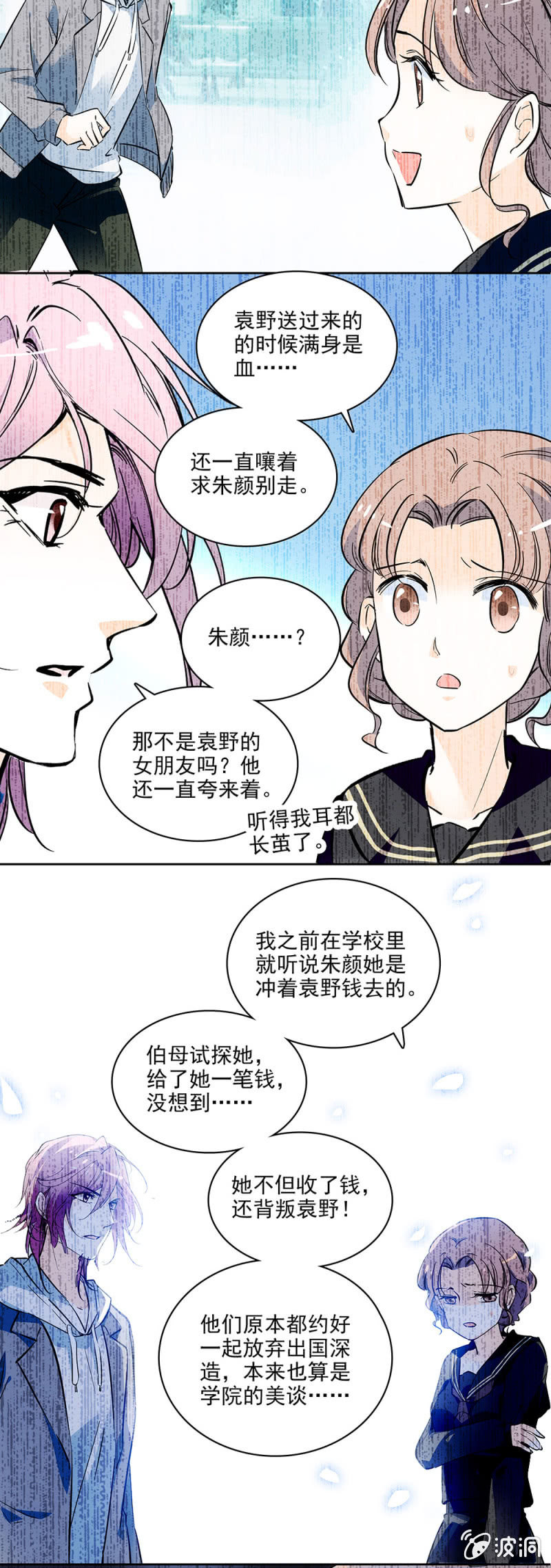 夕颜花开只为你韩漫全集-车祸无删减无遮挡章节图片 
